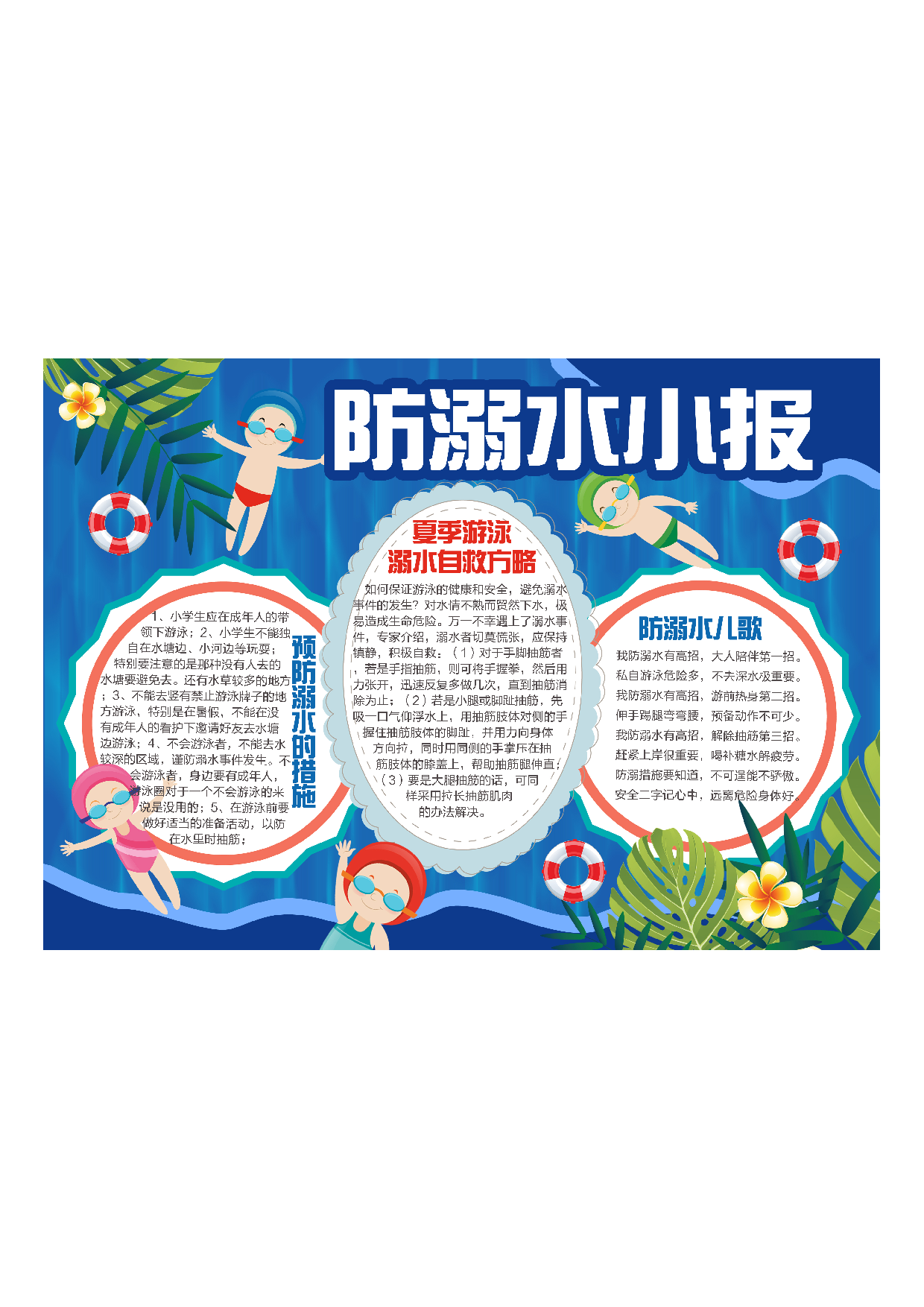 黑板报04 (2).pdf 第1页