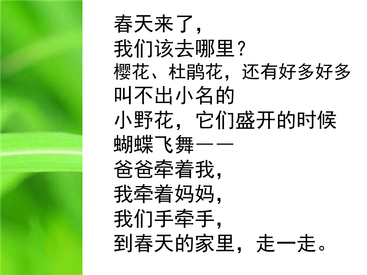 冬天的温妮.ppt 第3页