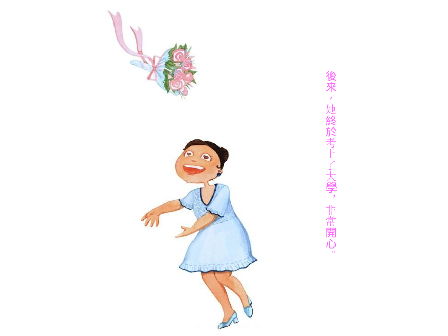 几米《哑巴》.ppt 第5页