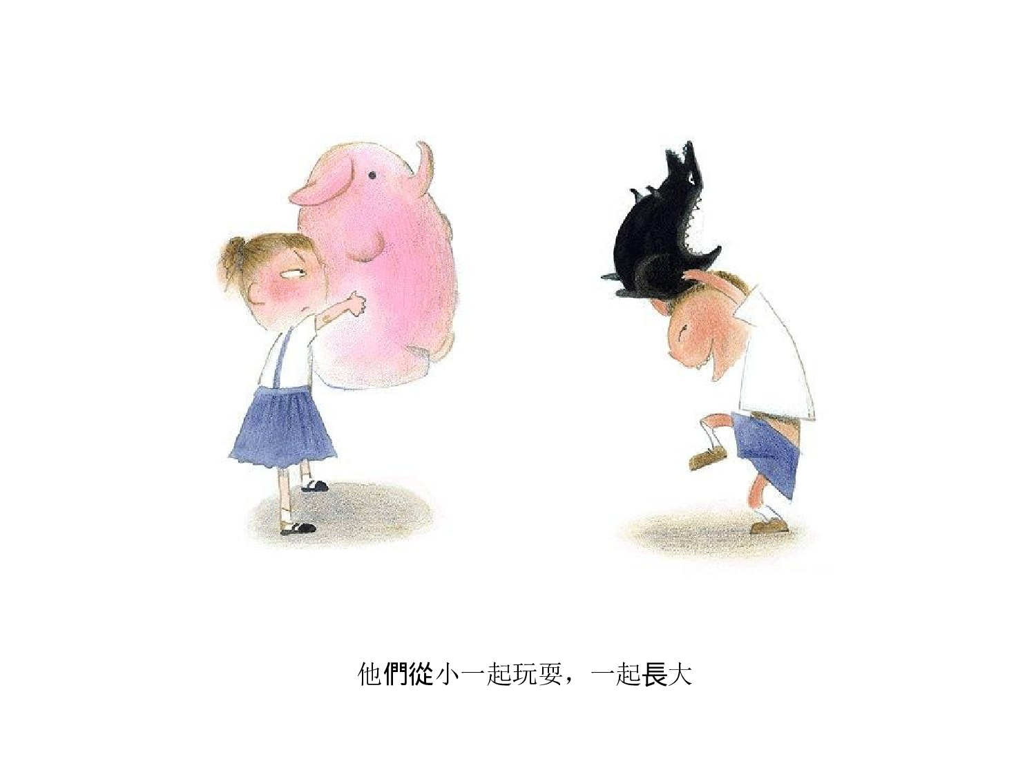 几米《哑巴》.ppt 第4页