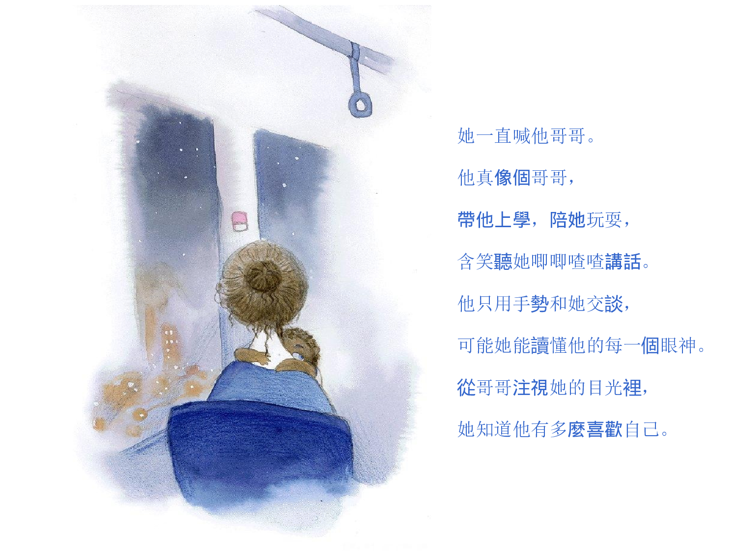 几米《哑巴》.ppt 第3页