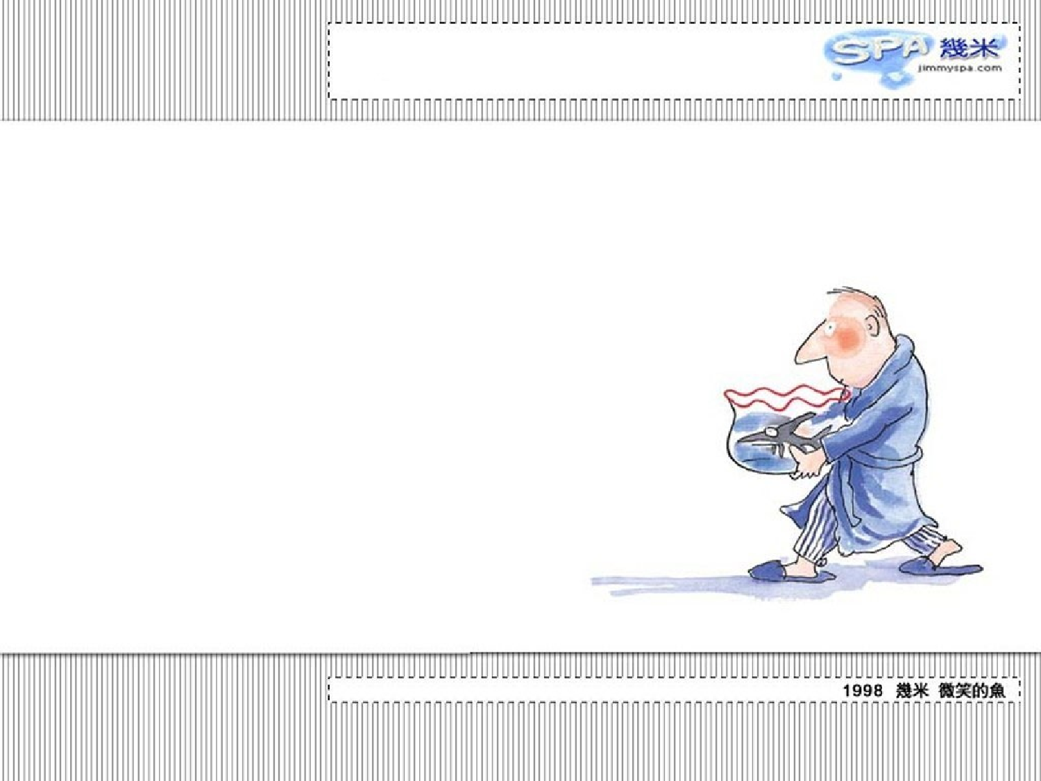 几米《微笑的鱼》.ppt 第6页