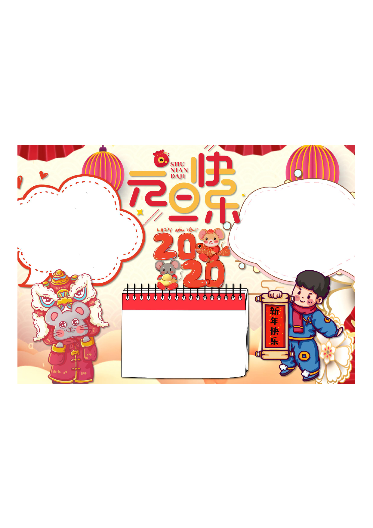 黑板报04_02.pdf 第1页