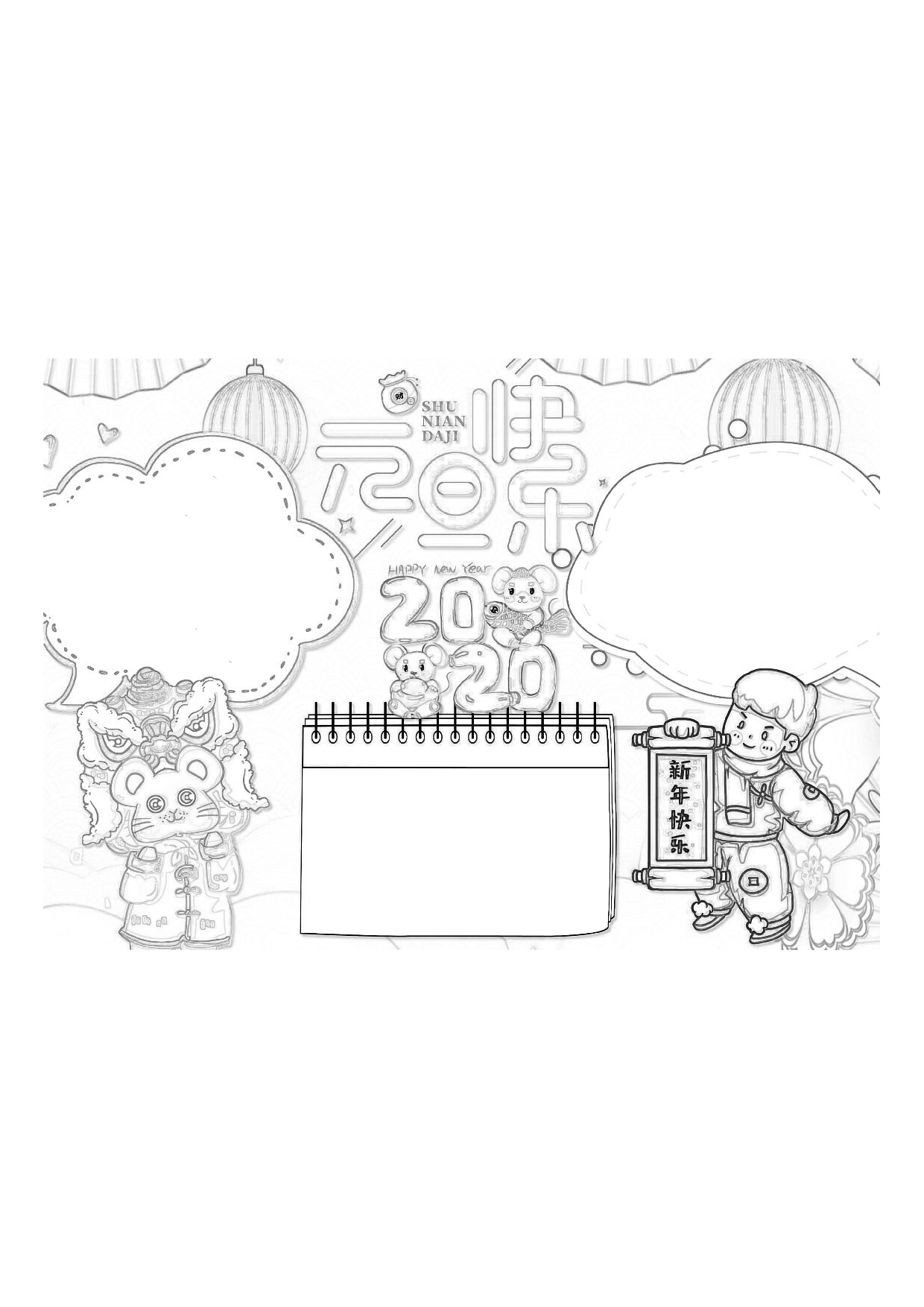 黑板报04_03.pdf 第1页