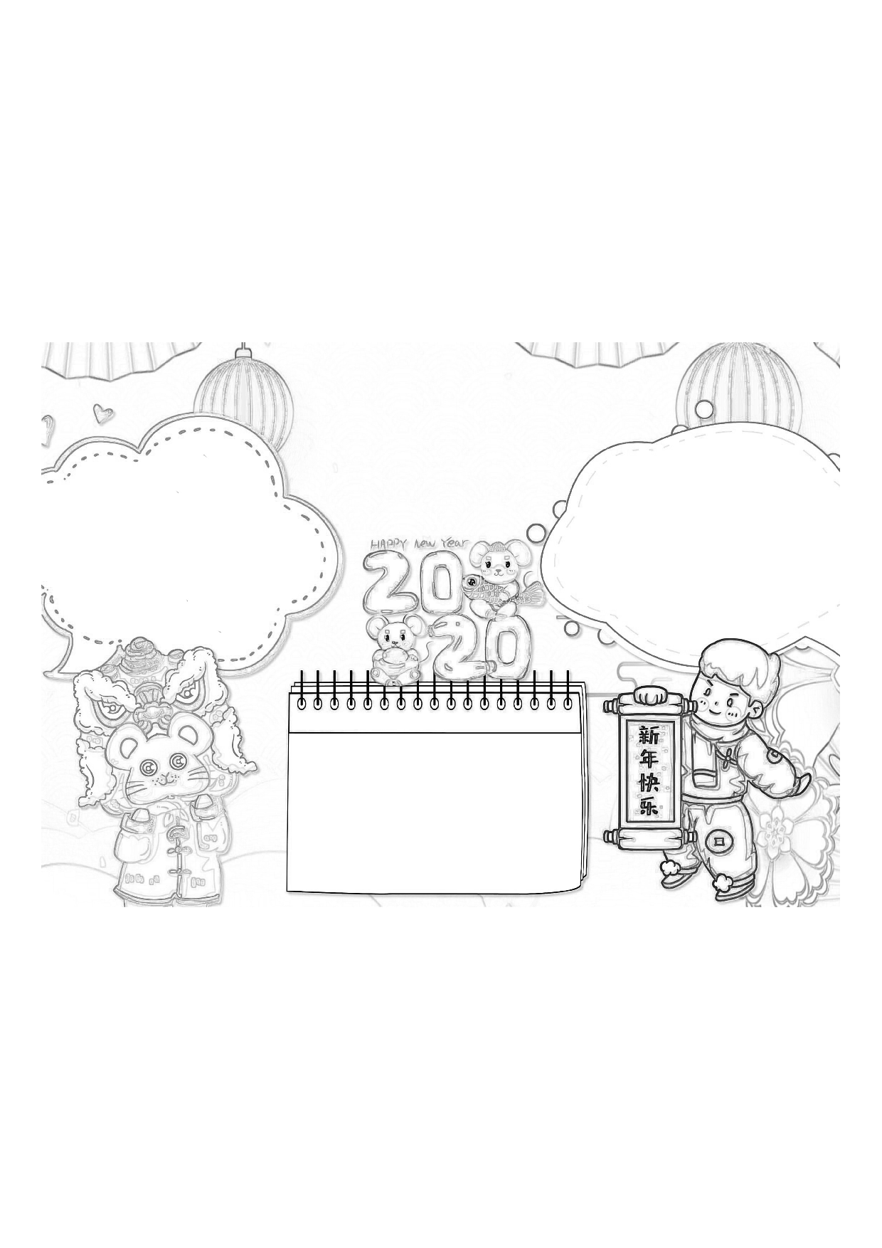 黑板报04_04.pdf 第1页