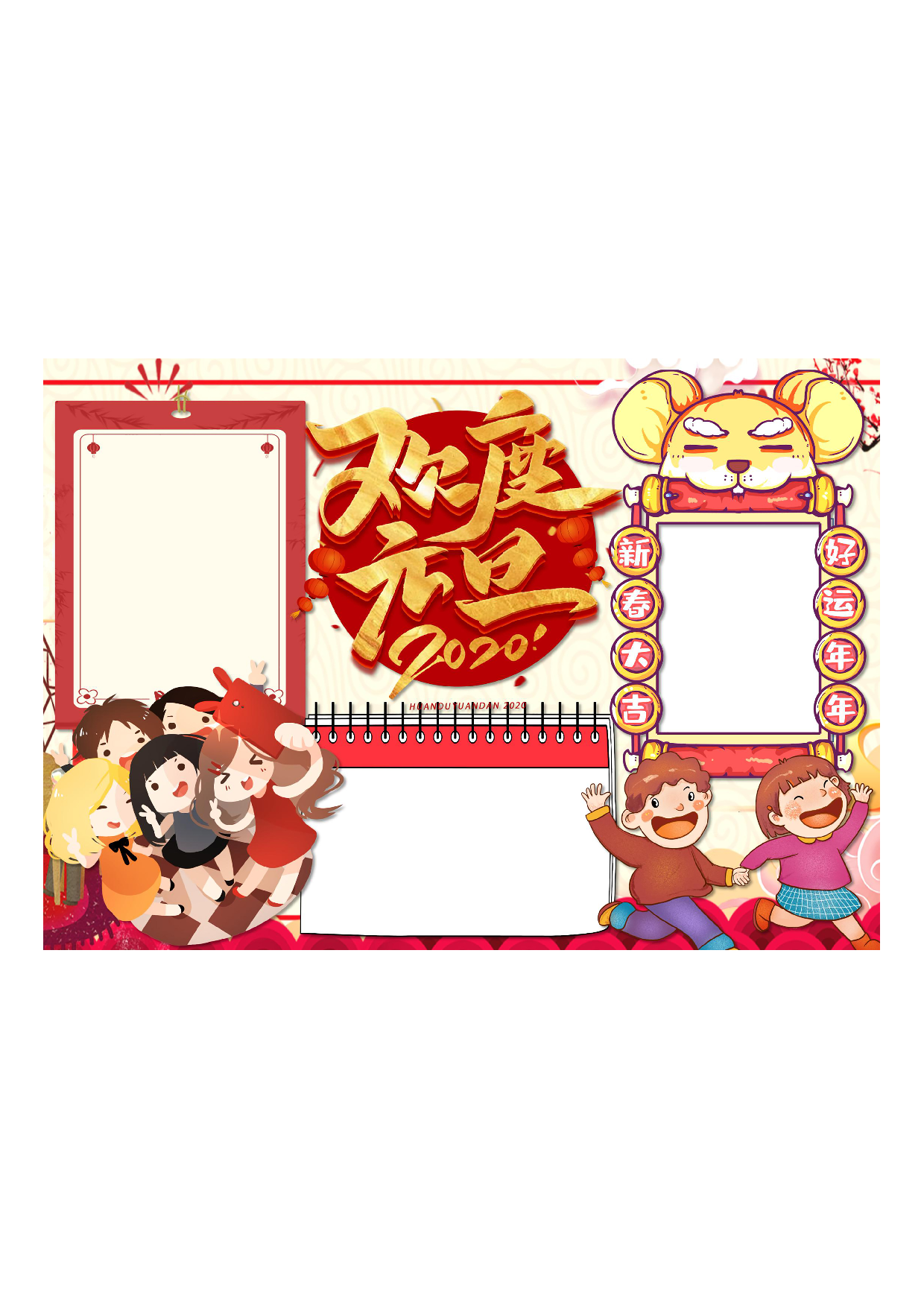 黑板报05_02.pdf 第1页