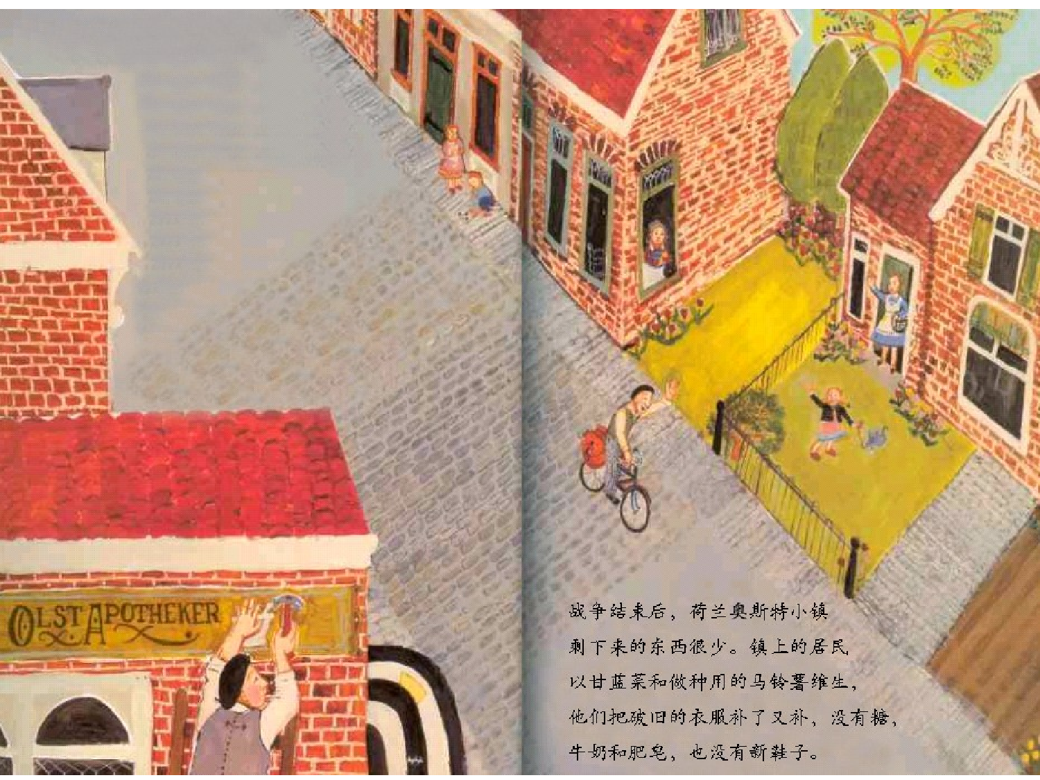 凯琪的包裹.ppt 第4页