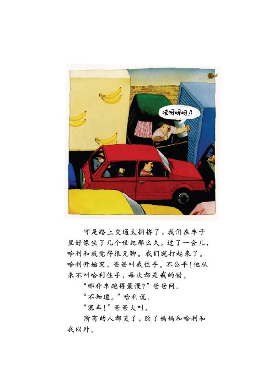 动物园.ppt 第5页