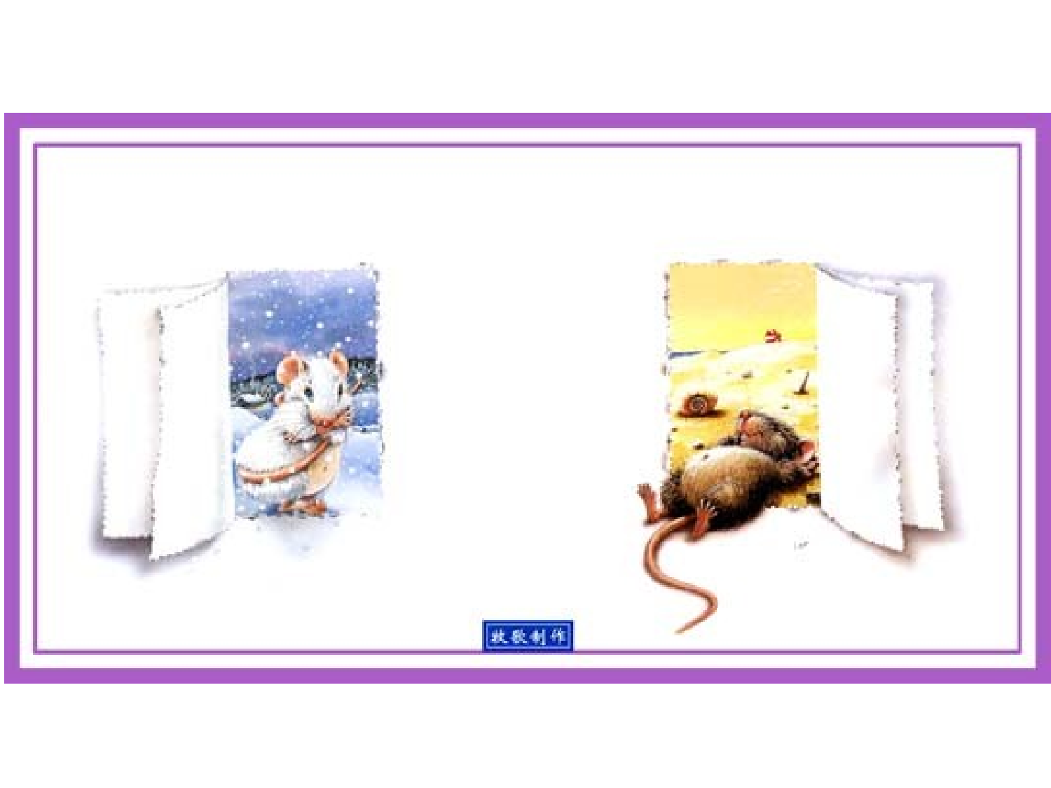 反正.ppt 第6页
