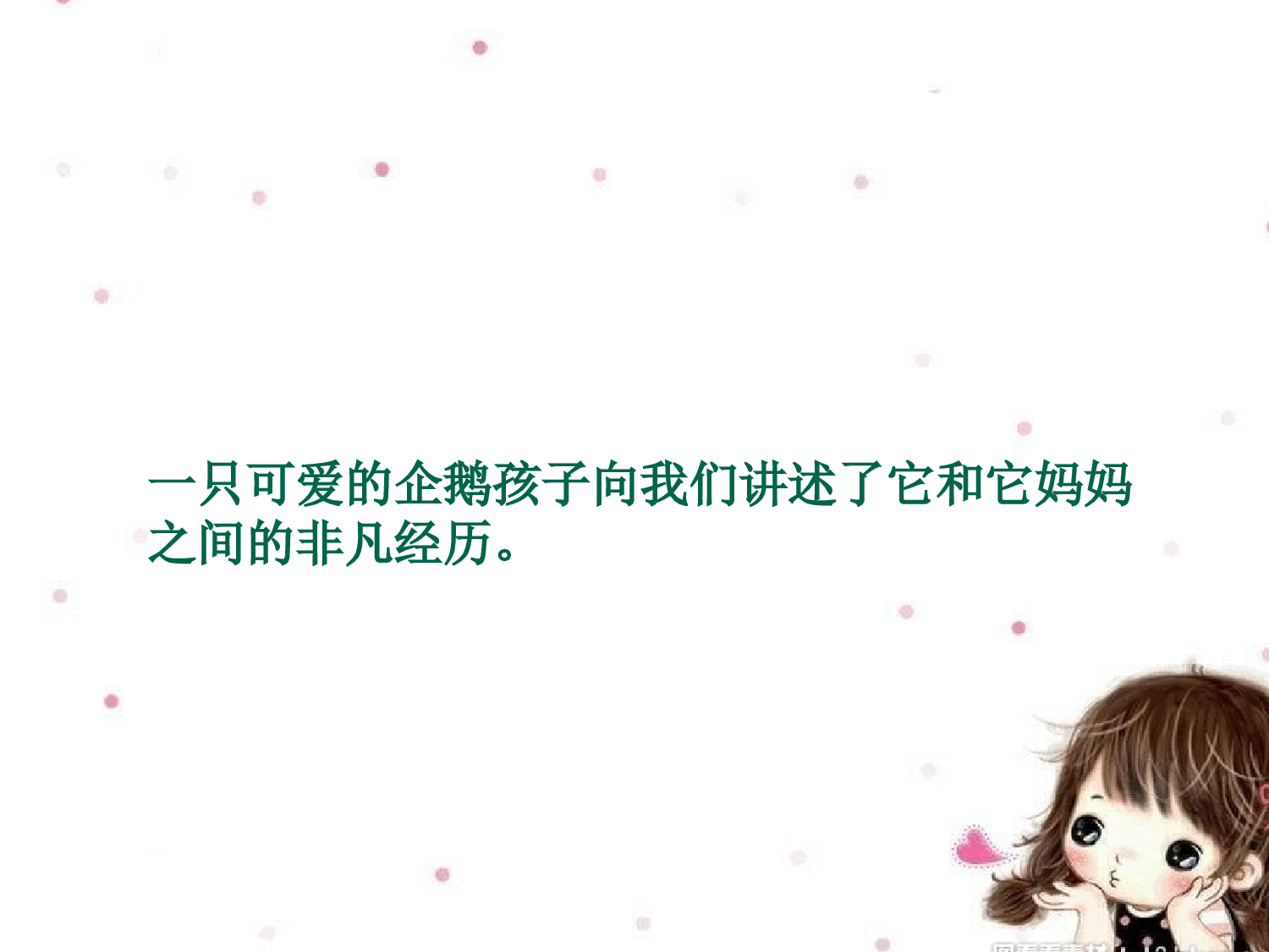 发脾气大叫的妈妈.ppt 第4页