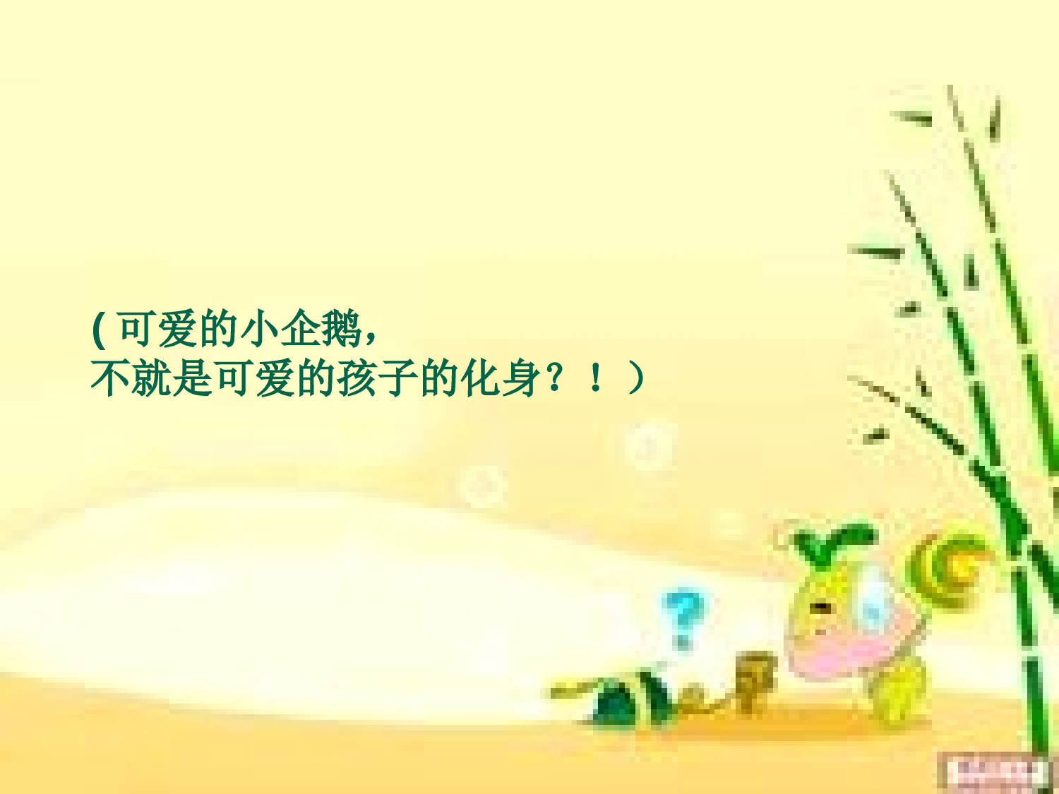发脾气大叫的妈妈.ppt 第5页