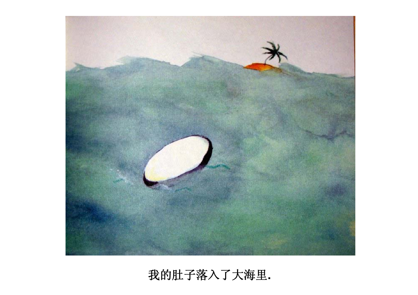 发脾气大叫的妈妈_优秀绘本.pdf 第6页