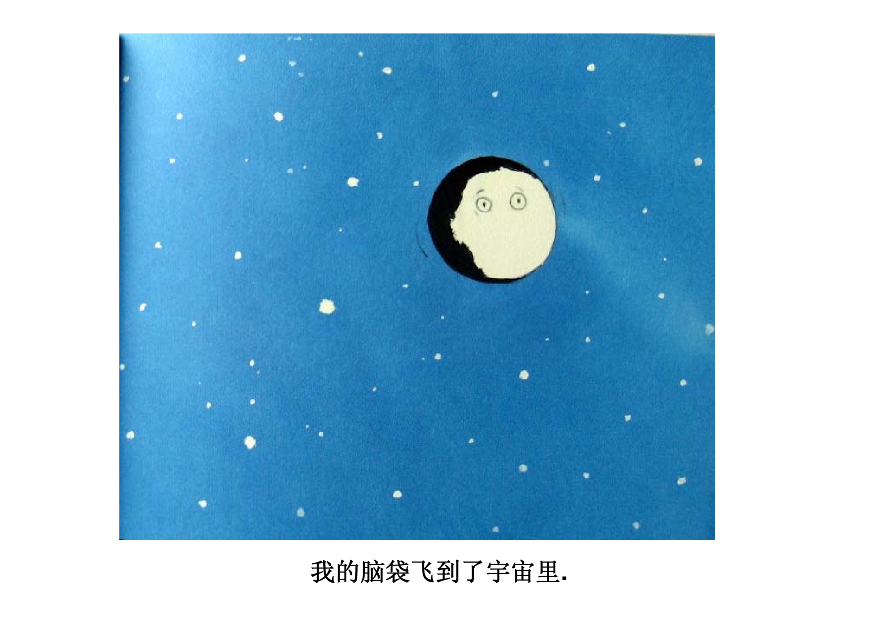 发脾气大叫的妈妈_优秀绘本.pdf 第5页