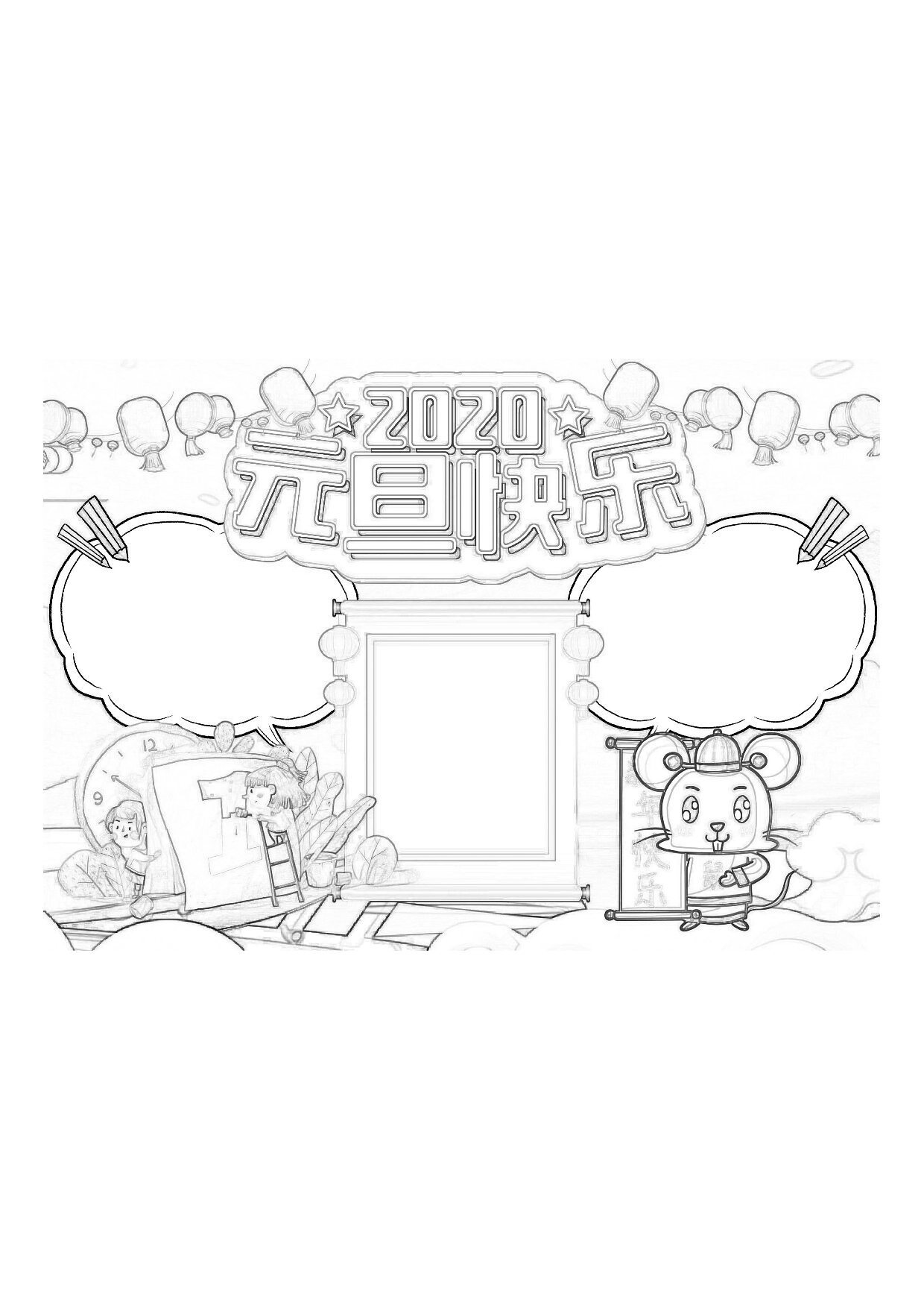 黑板报07_03.pdf 第1页