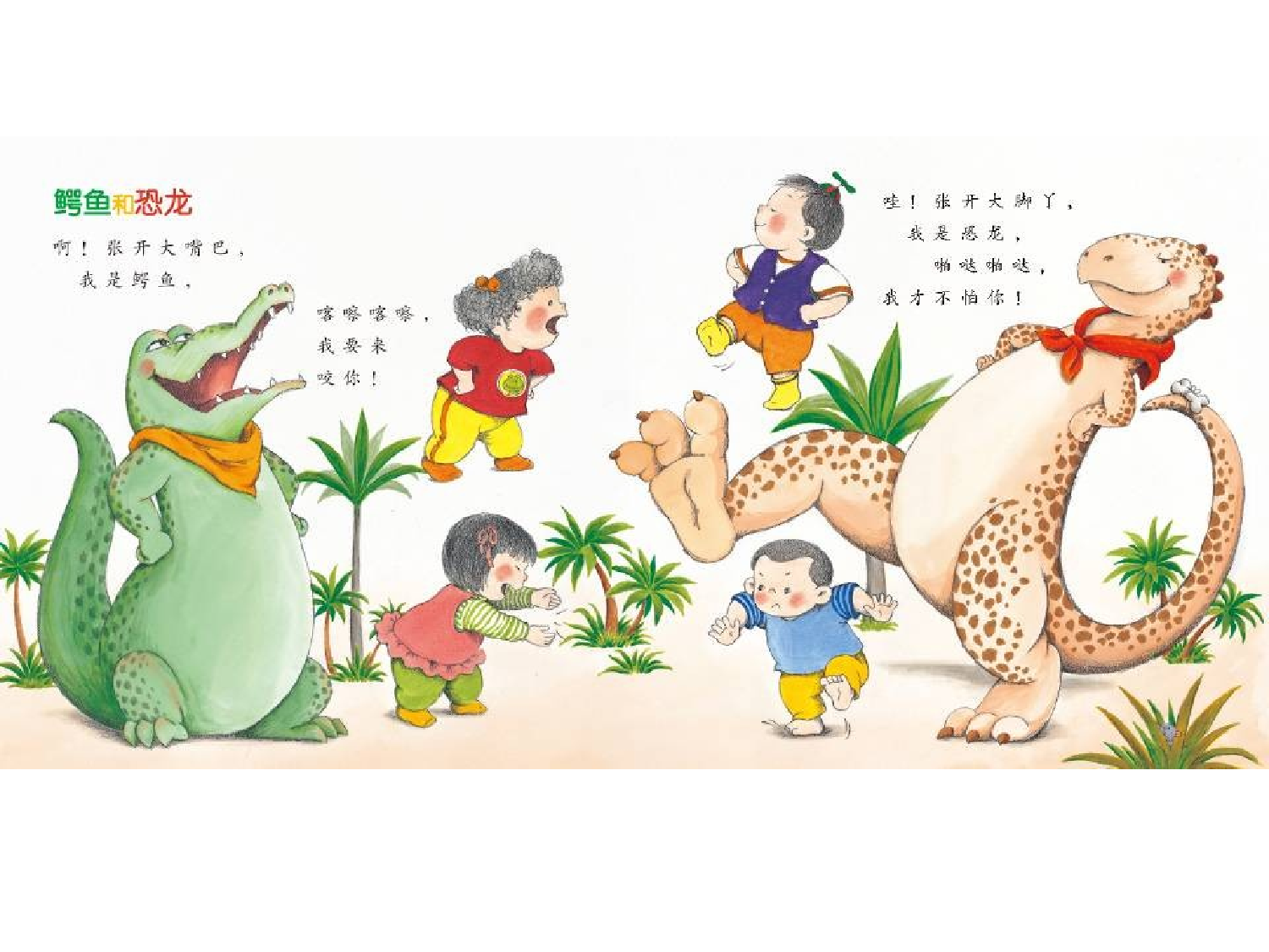 可爱动物操(1).ppt 第5页