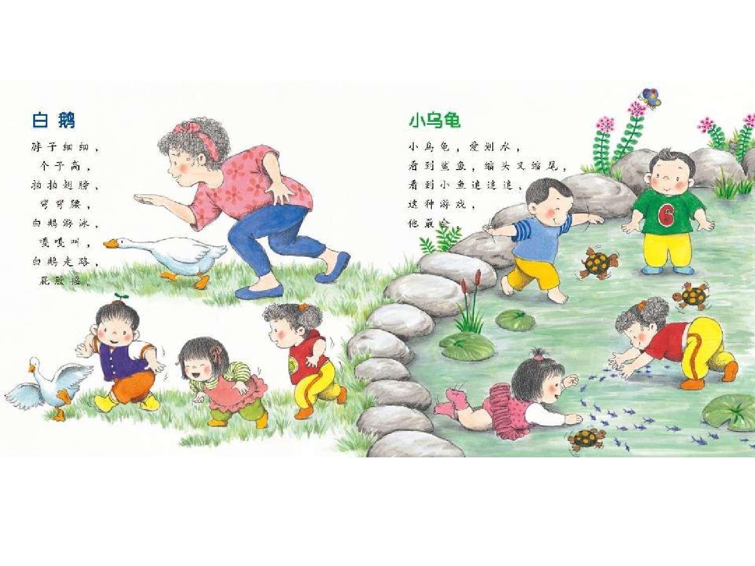 可爱动物操(1).ppt 第6页