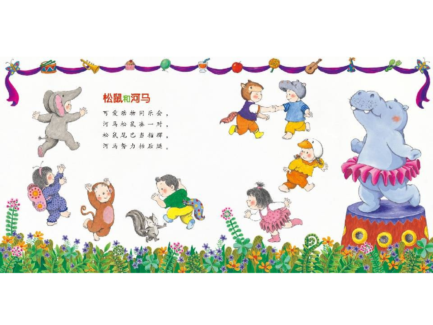 可爱动物操.ppt 第4页