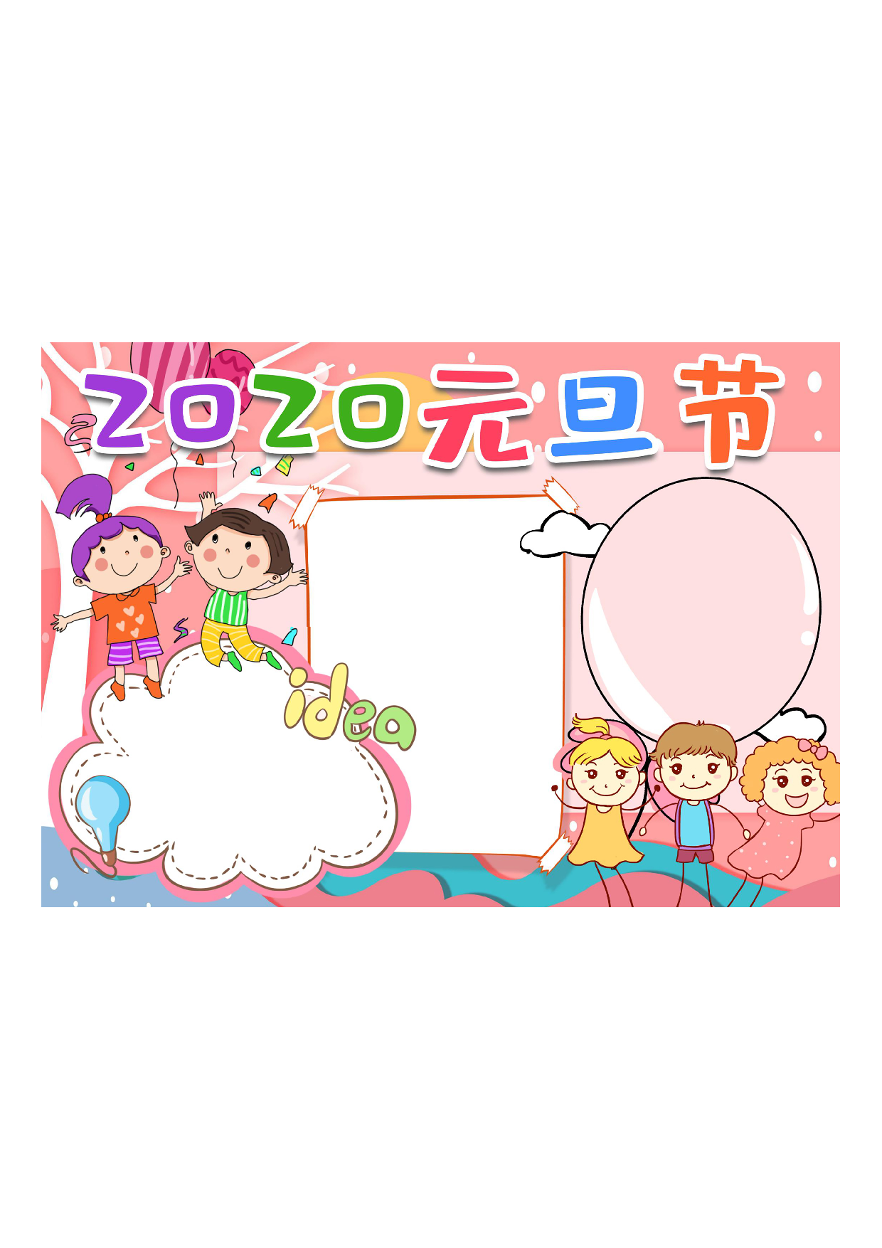 黑板报08_02.pdf 第1页