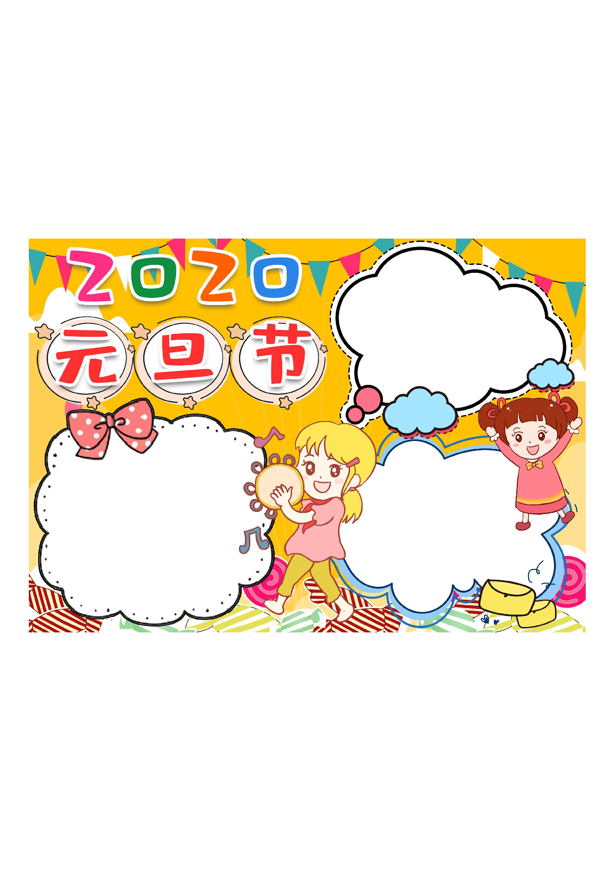 黑板报09_02.pdf 第1页