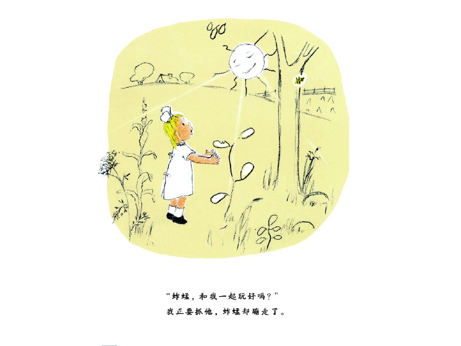 和我一起玩.ppt 第6页