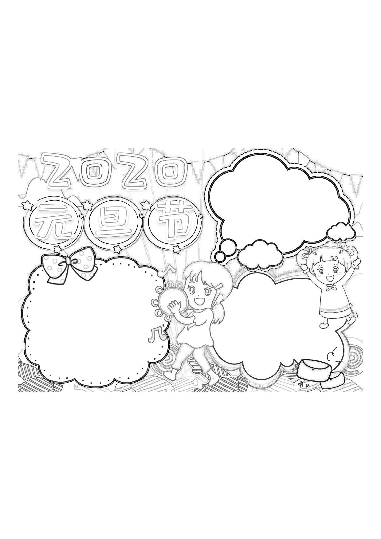 黑板报09_03.pdf 第1页