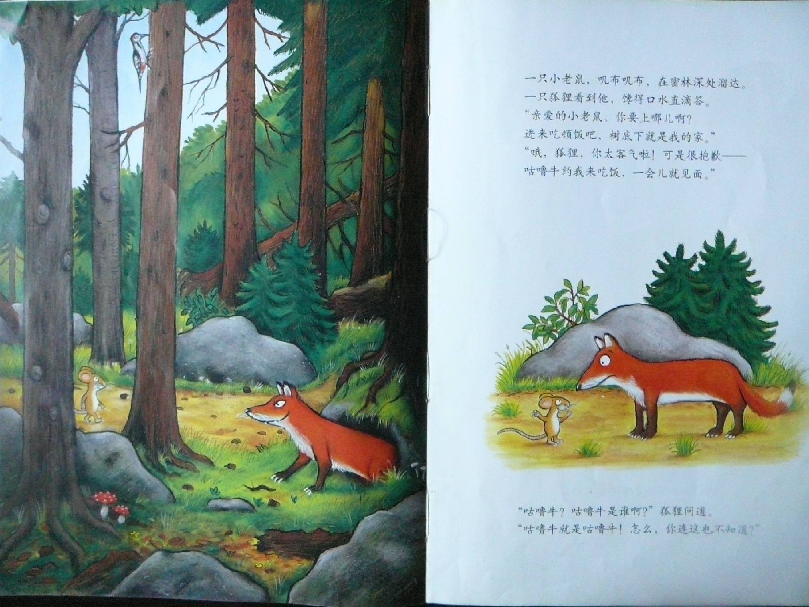 咕噜牛.ppt 第6页