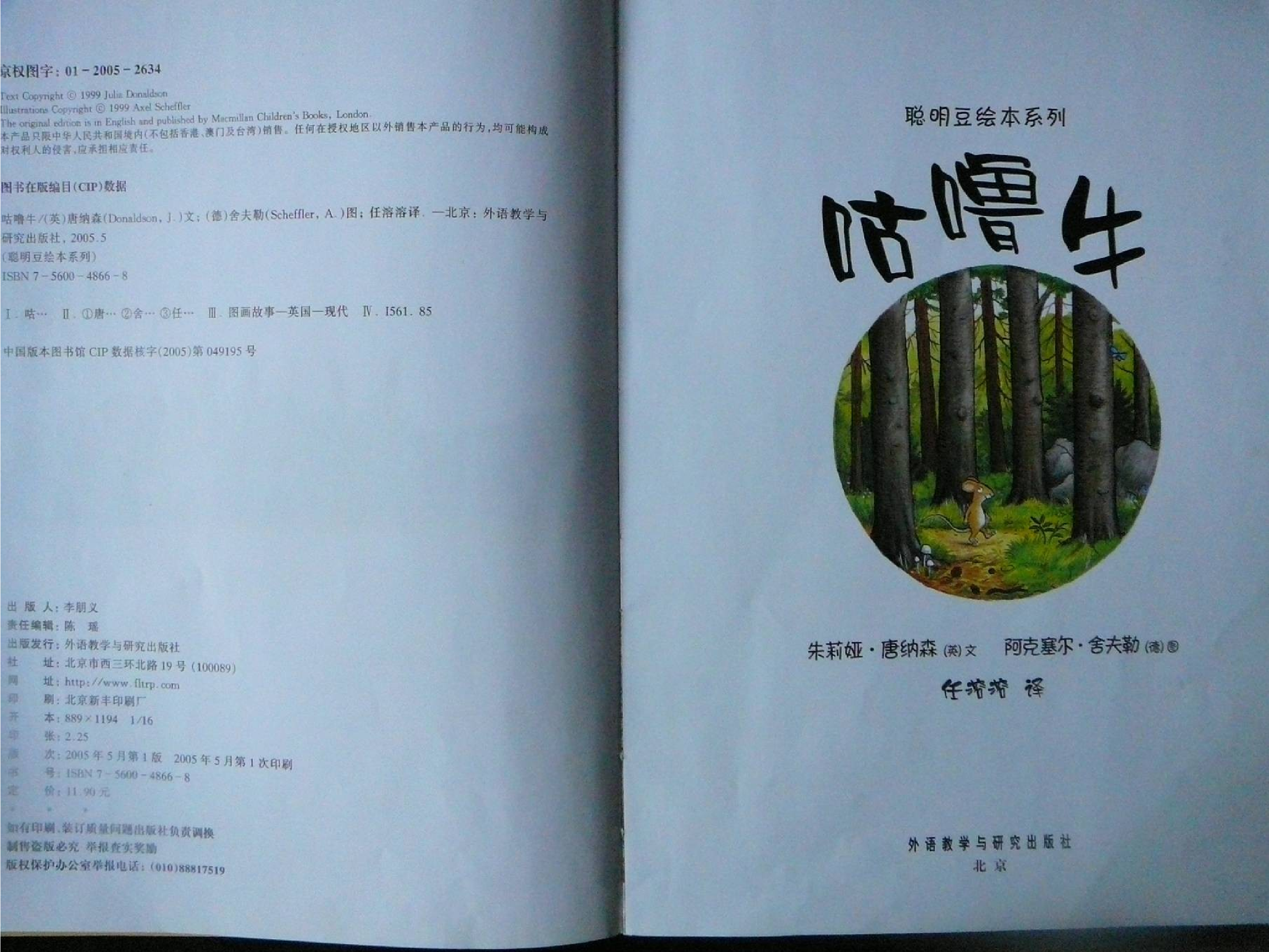 咕噜牛.ppt 第4页