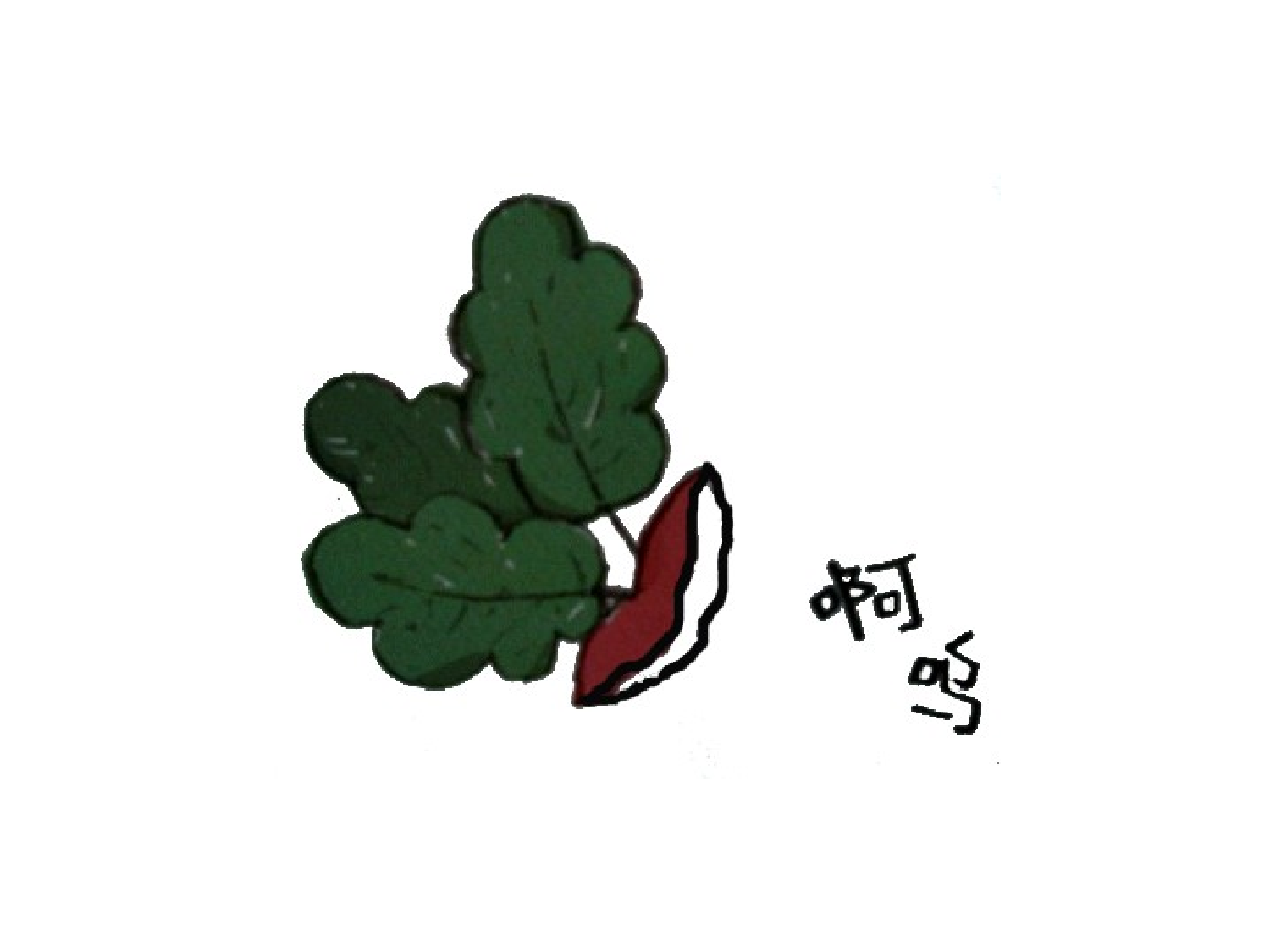 啊呜.ppt 第3页