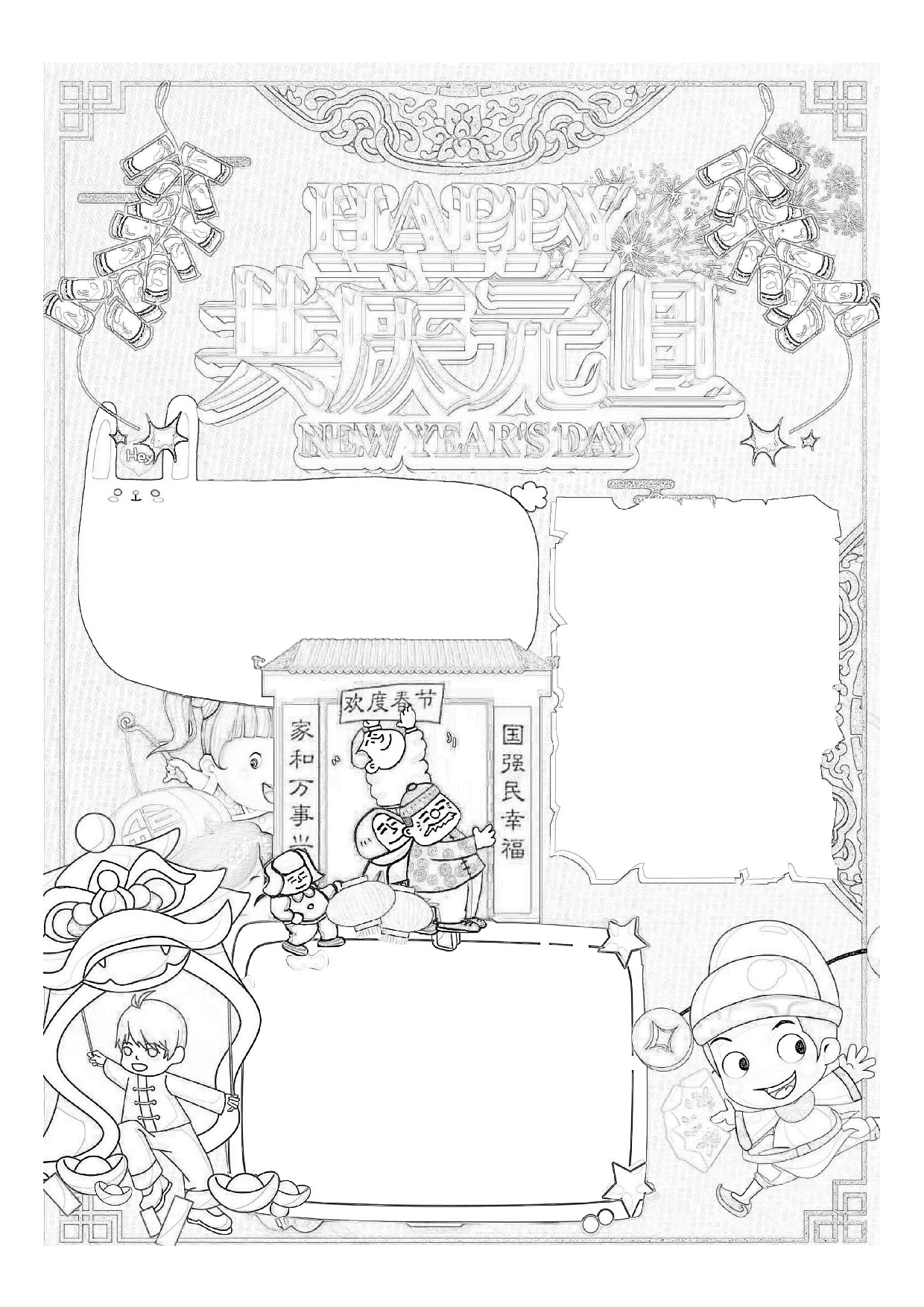 黑板报1 (3).pdf 第1页