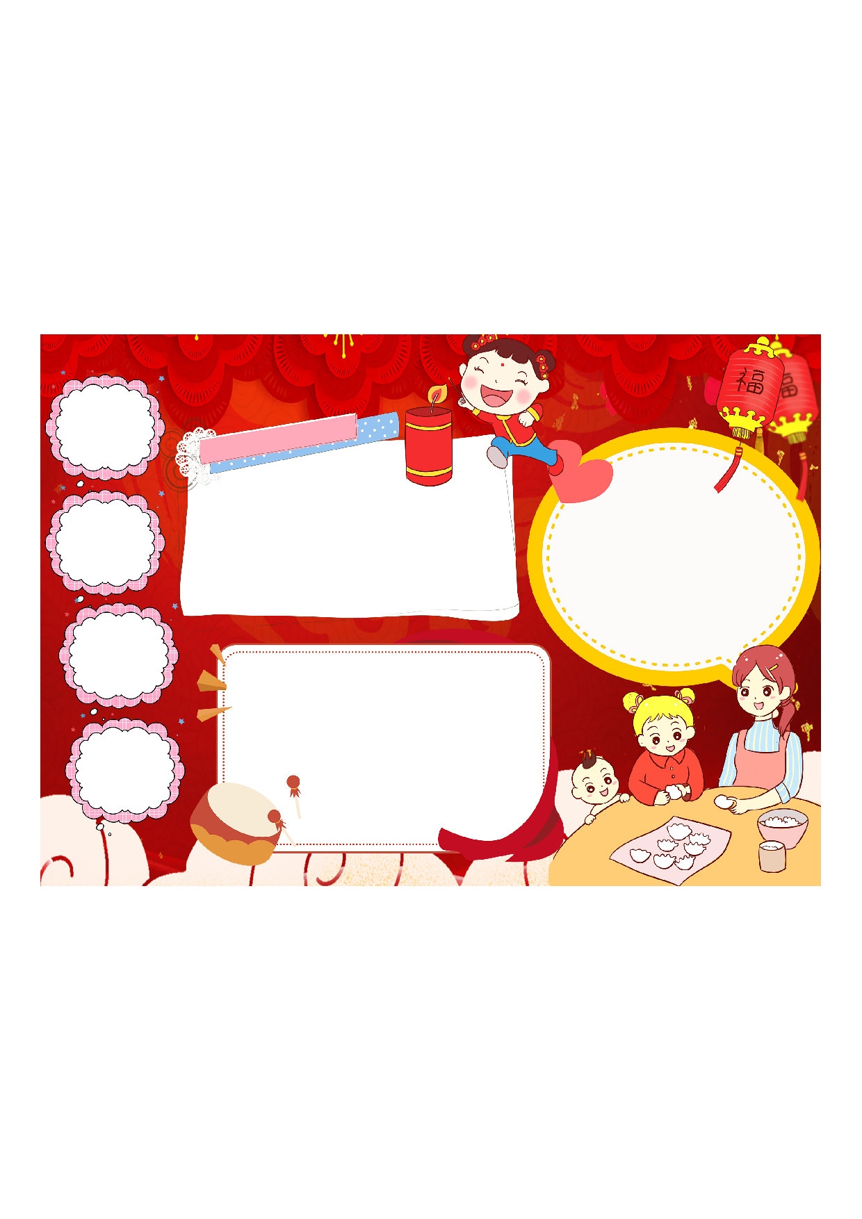 黑板报1 (4).pdf 第1页