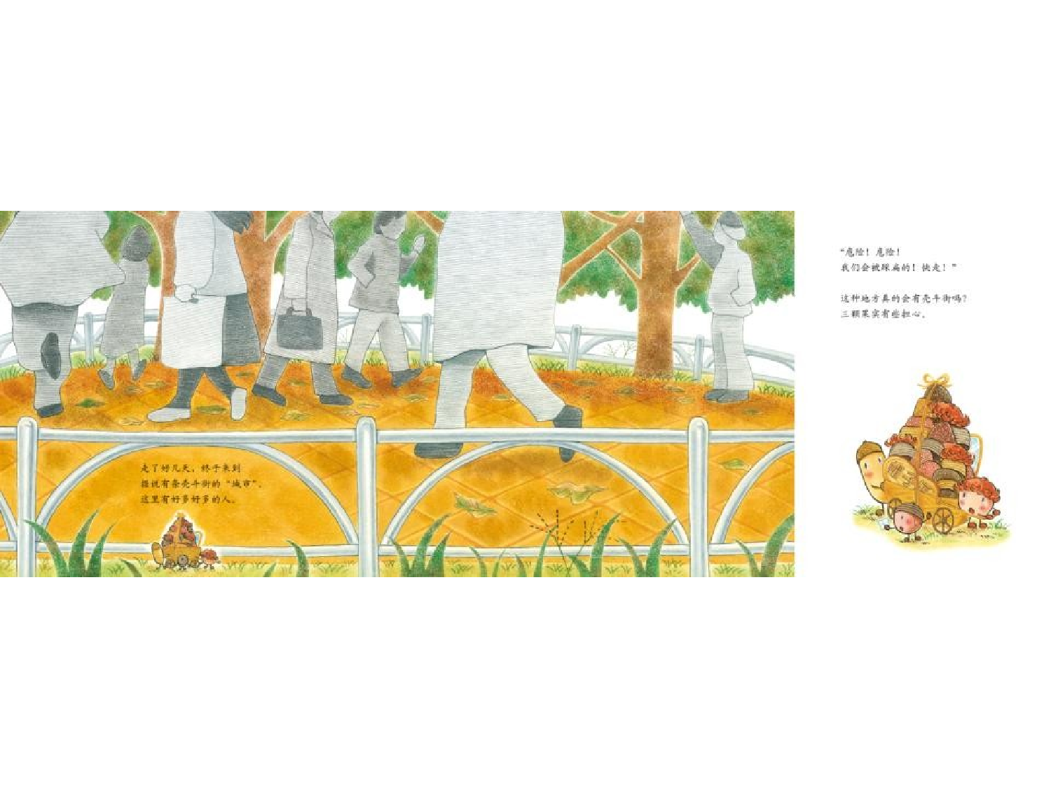 壳斗村的帽子店.pptx 第5页