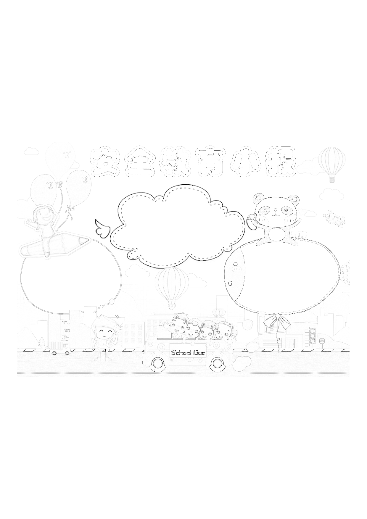 黑板报1 5(2).pdf 第1页