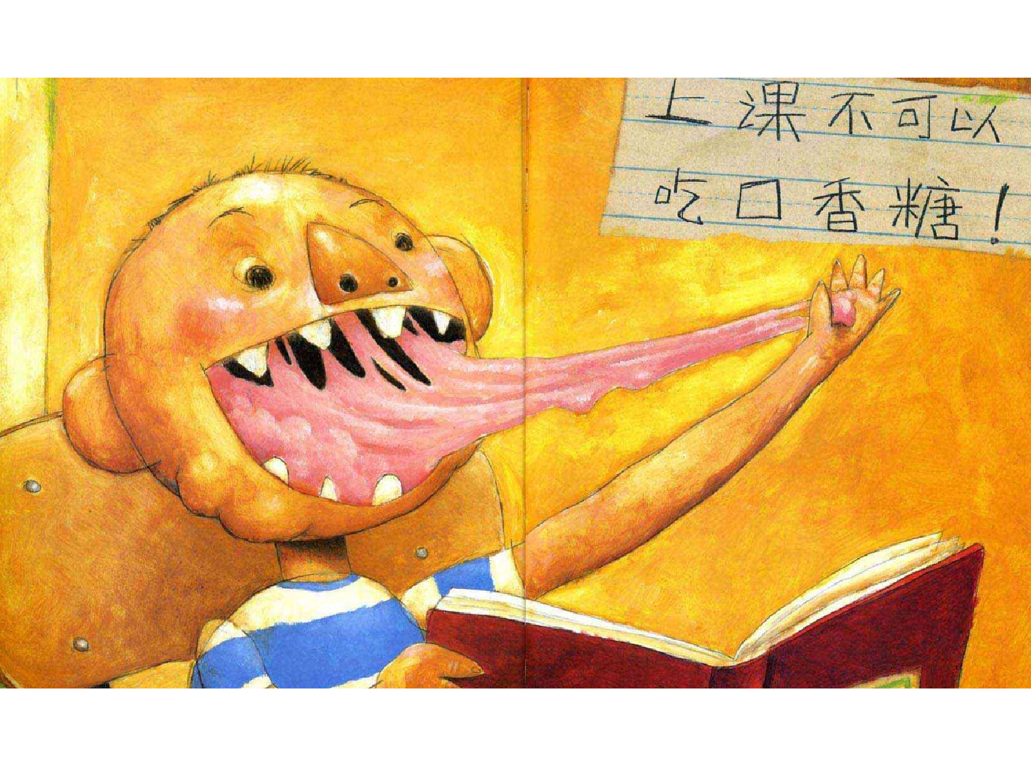 大卫上学去.ppt 第6页