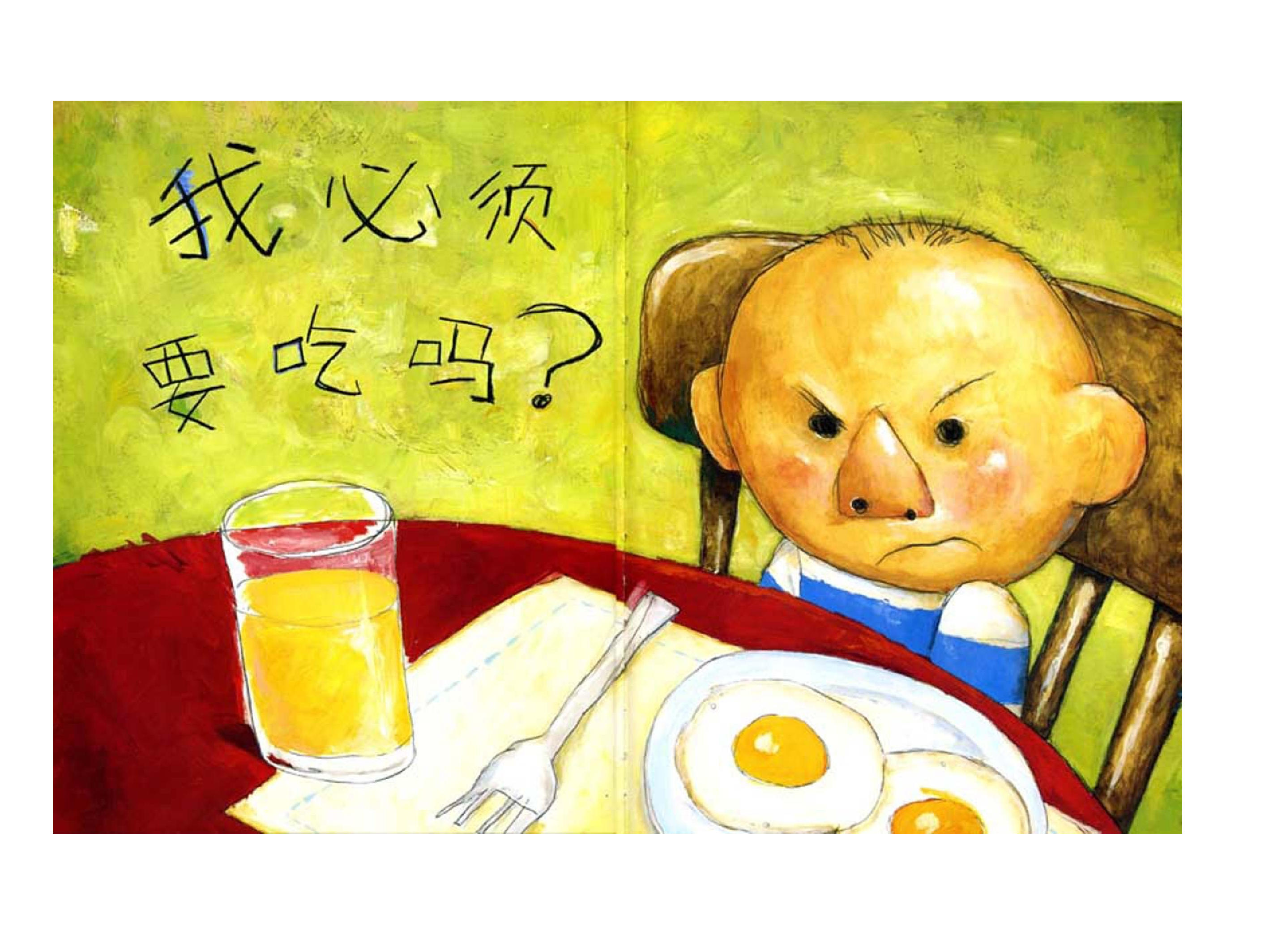 大卫惹麻烦.ppt 第6页