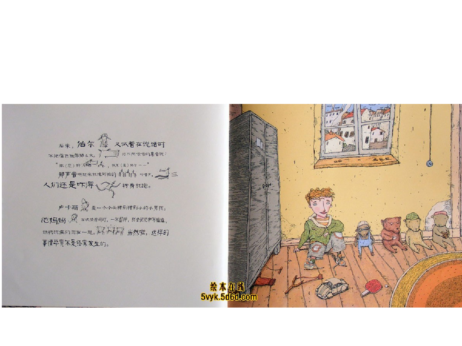 大嘴狗.ppt 第4页