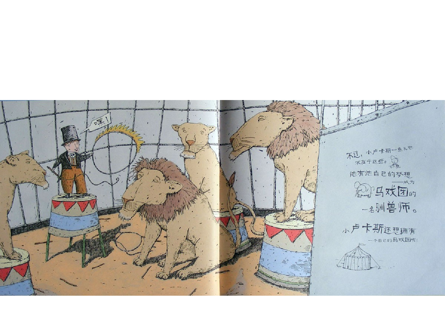 大嘴狗.ppt 第5页
