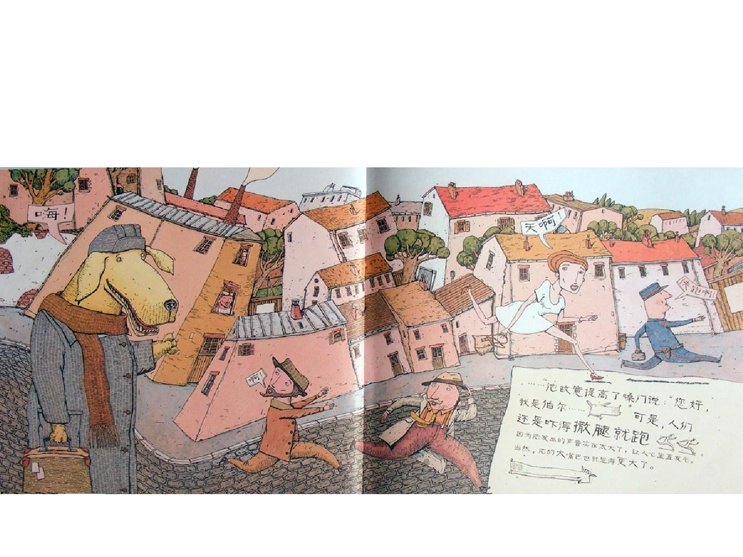 大嘴狗.ppt 第3页