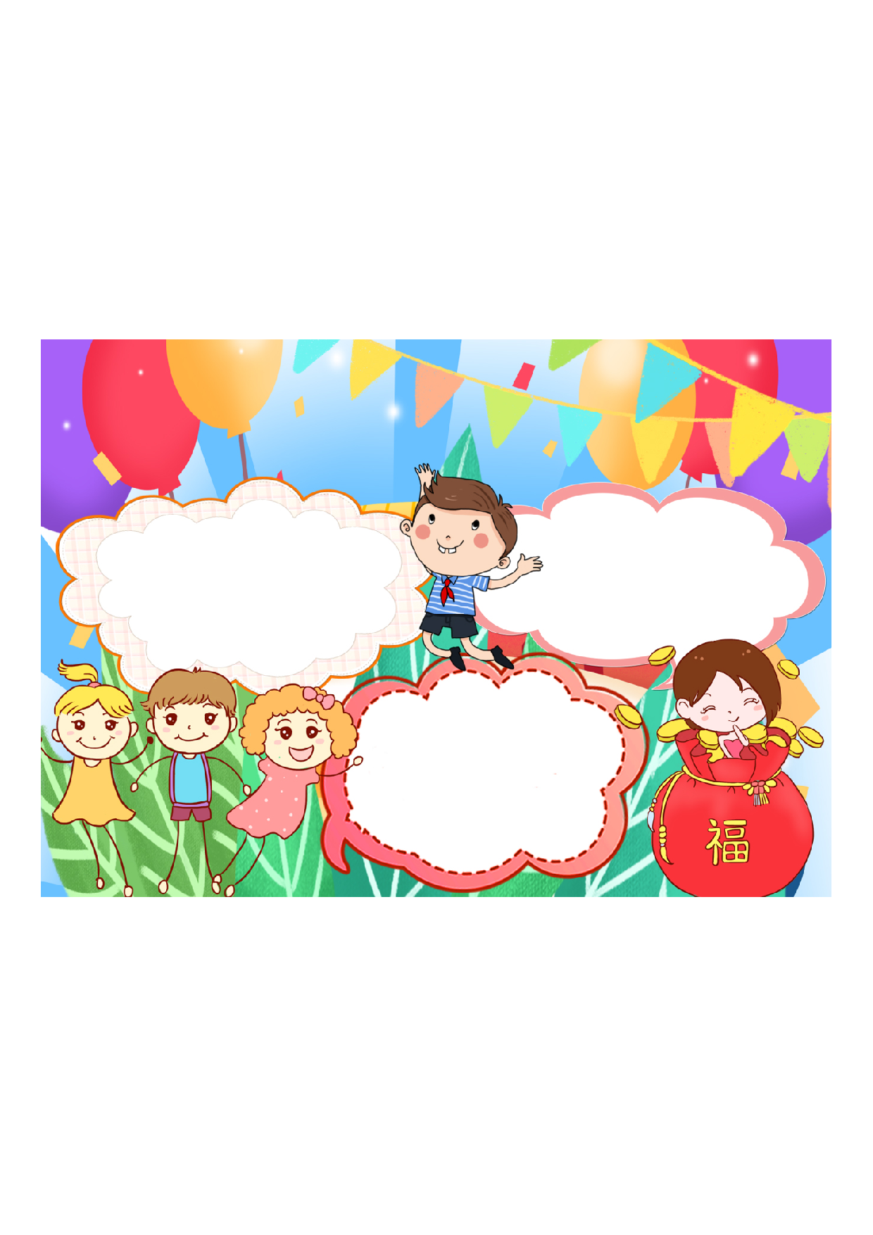 黑板报11-3.pdf 第1页