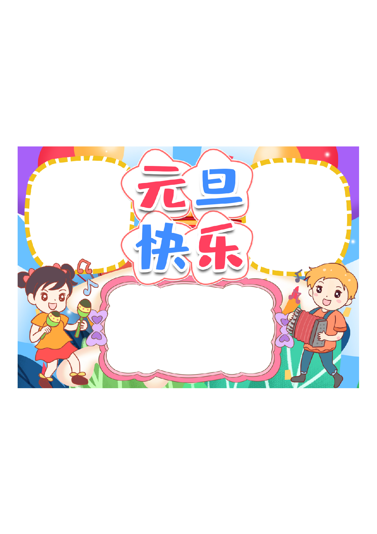 黑板报12-1.pdf 第1页