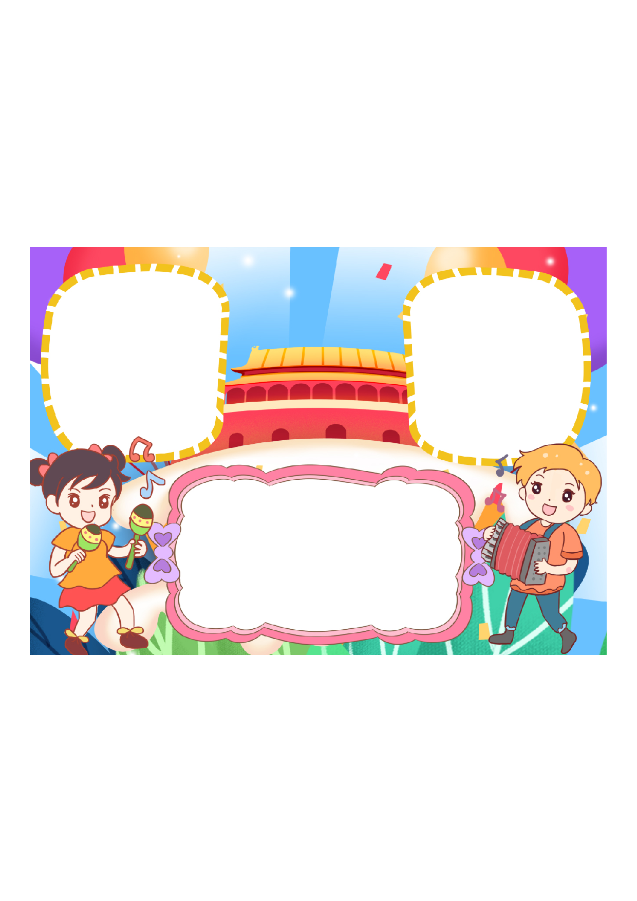 黑板报12-2.pdf 第1页
