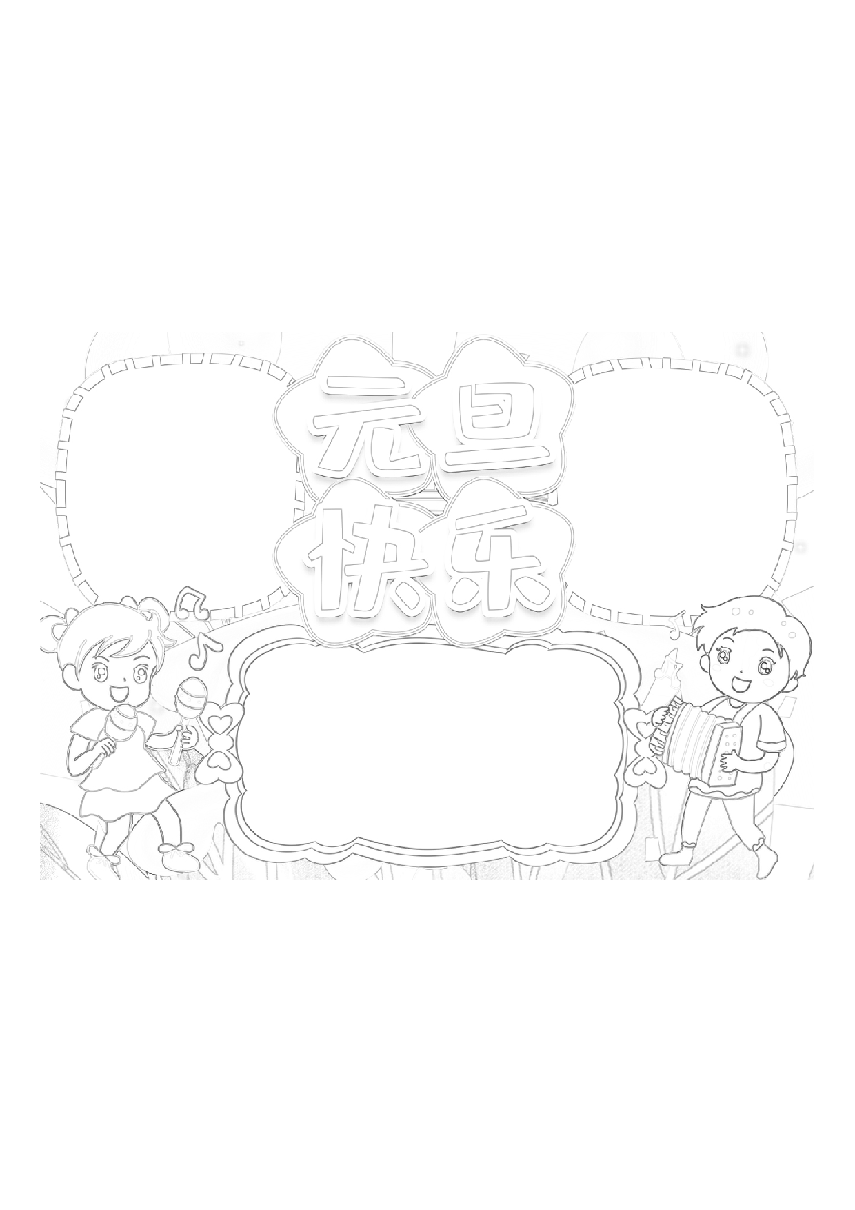 黑板报12-3.pdf 第1页