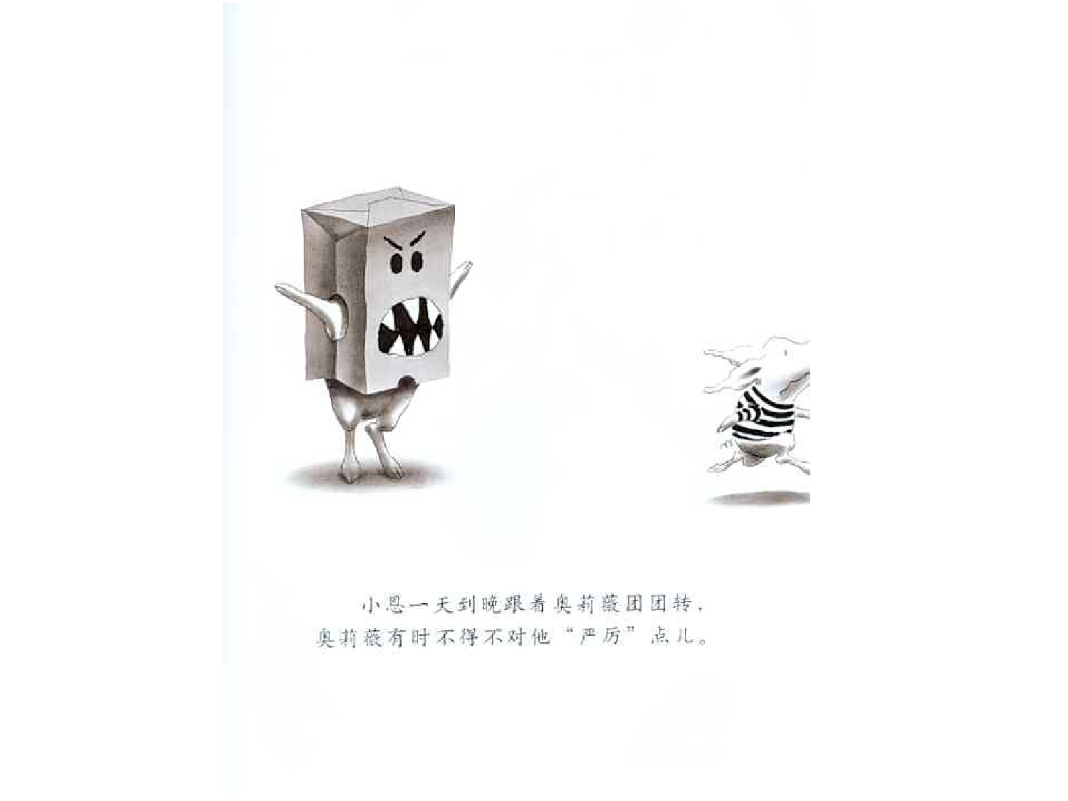 奥莉薇.ppt 第6页