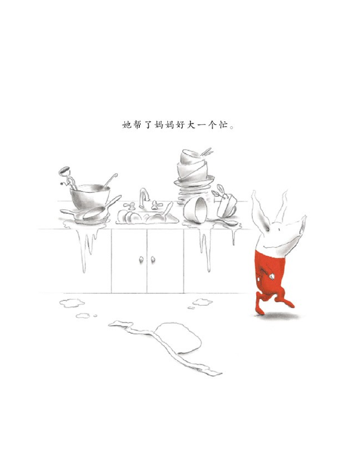 奥莉薇拯救马戏团.ppt 第5页