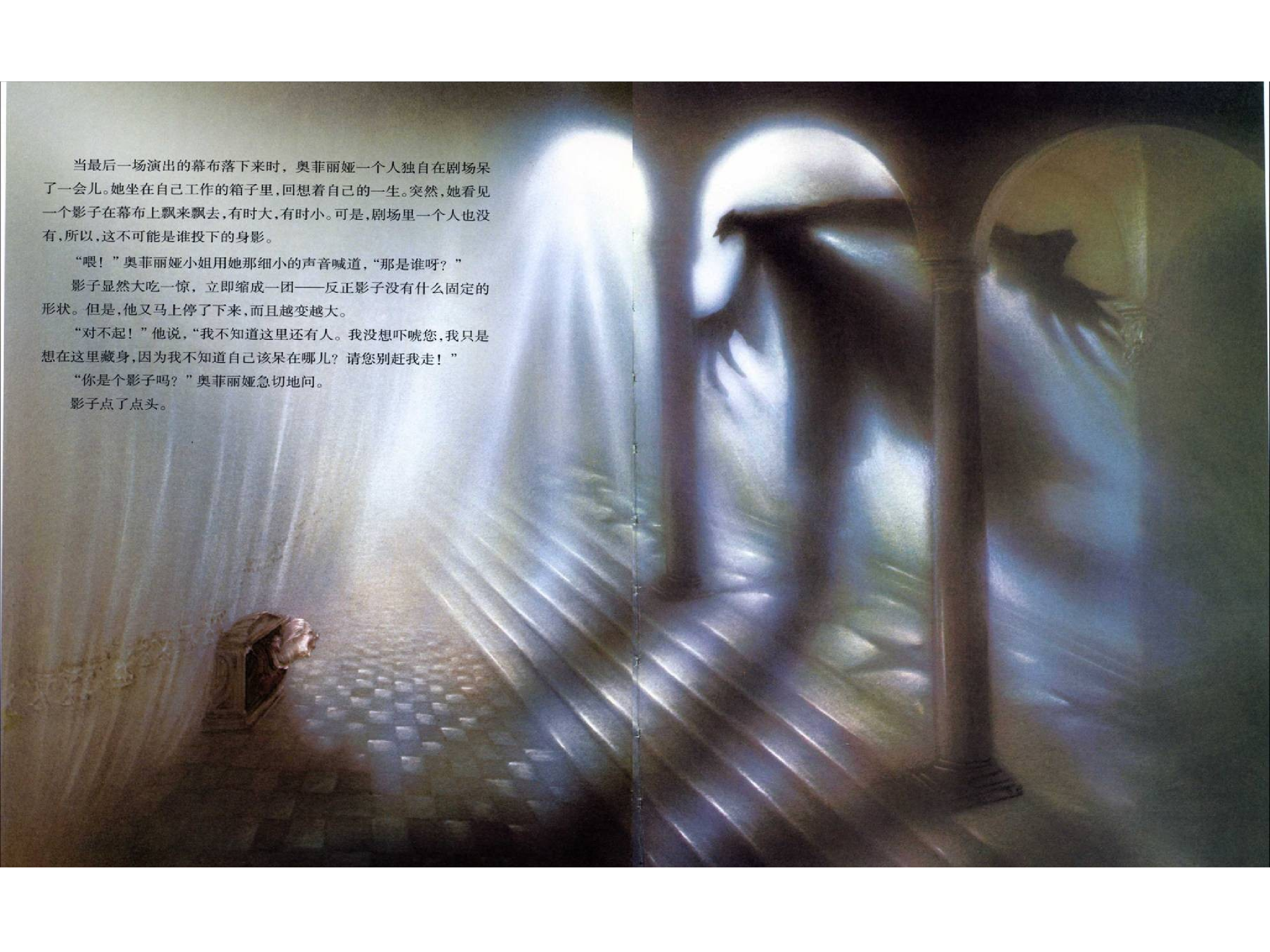 奥菲利亚的影子剧院.ppt 第4页