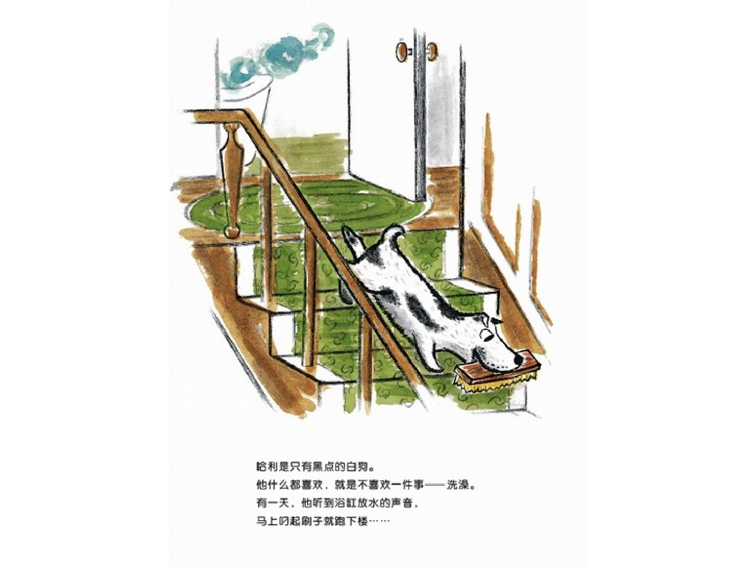 好脏的哈利.ppt 第4页