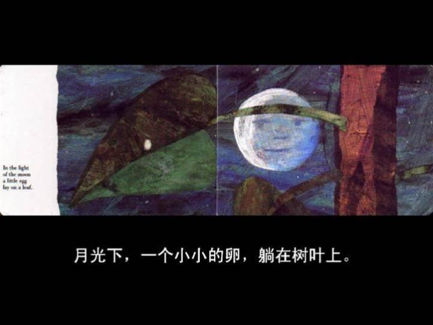 好饿好饿.ppt 第2页