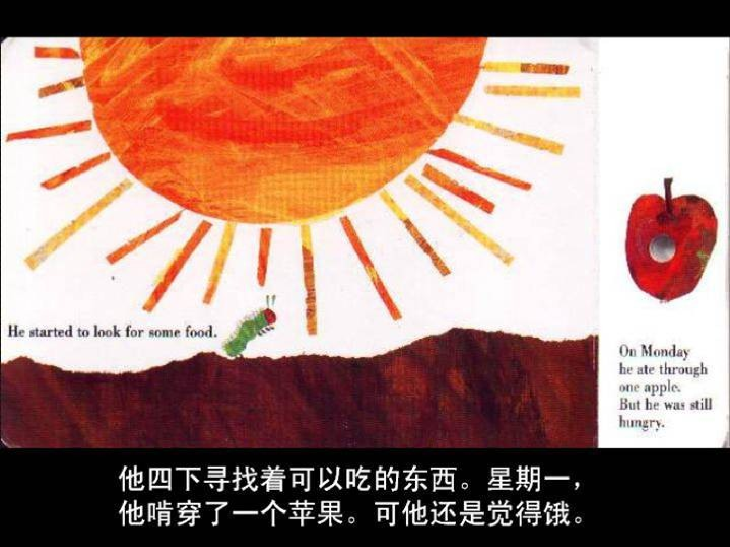 好饿好饿.ppt 第4页