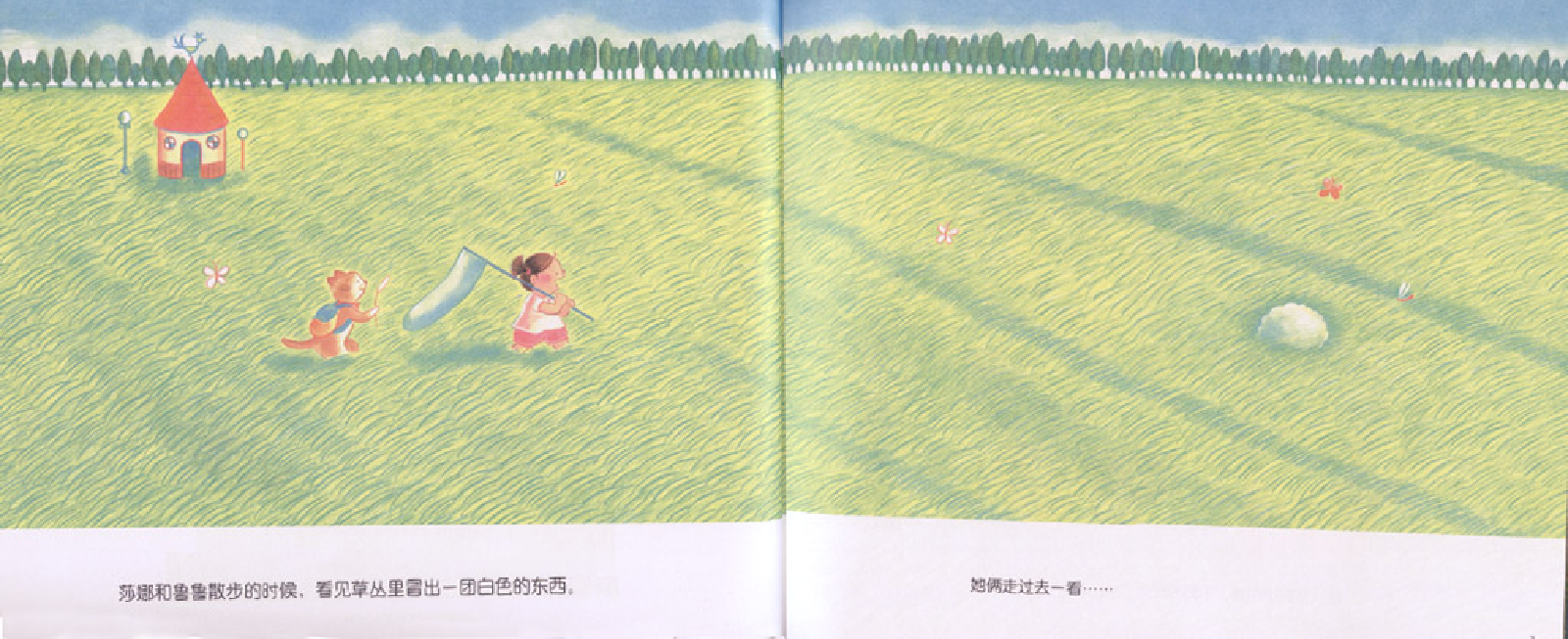 好饿的小白熊.pdf 第3页