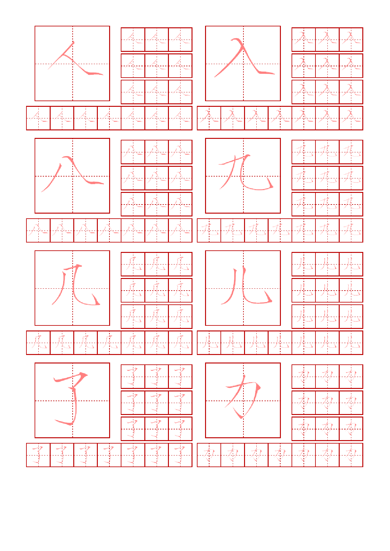 27 瘦金体精选字帖.pdf 第2页