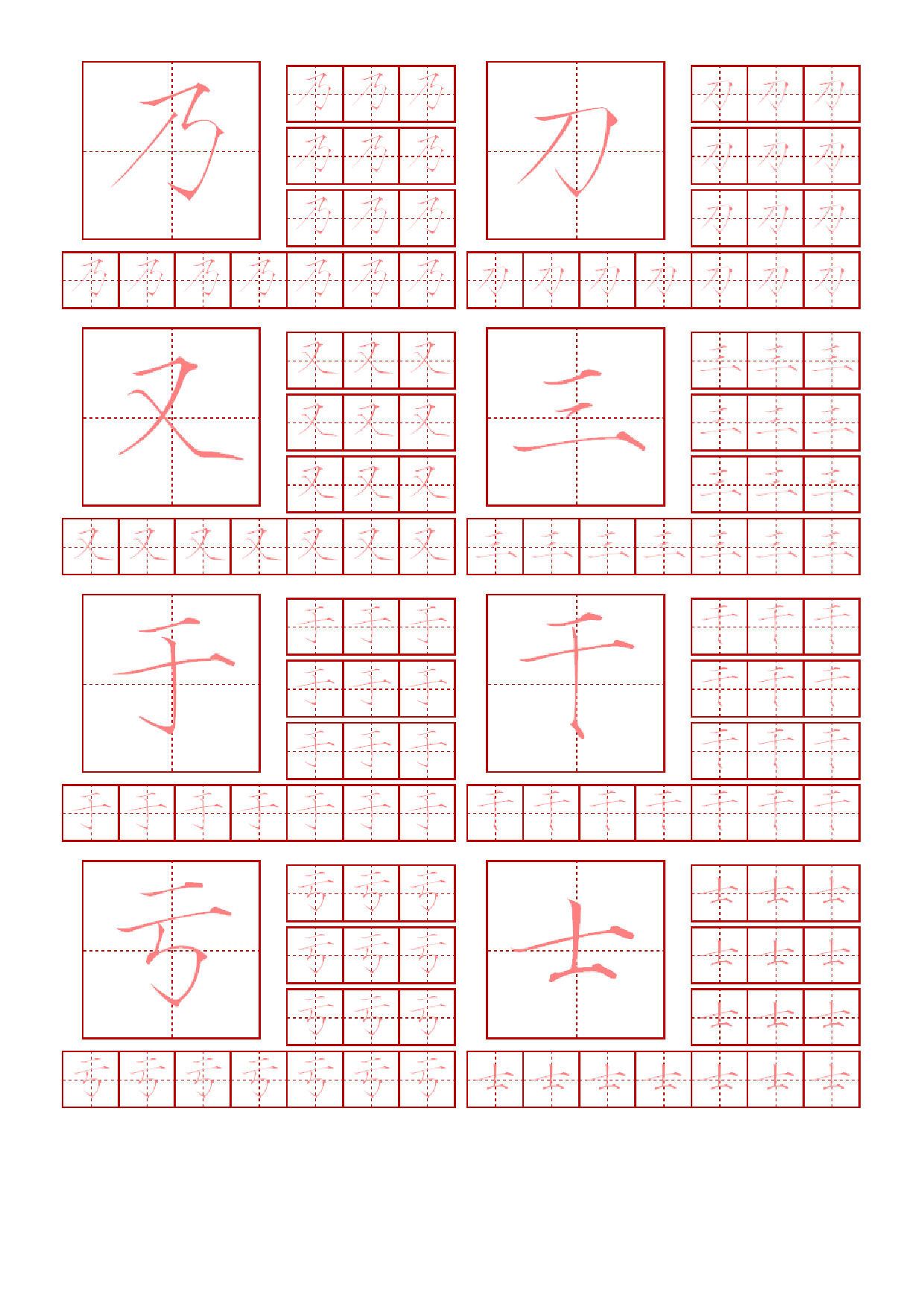 27 瘦金体精选字帖.pdf 第3页